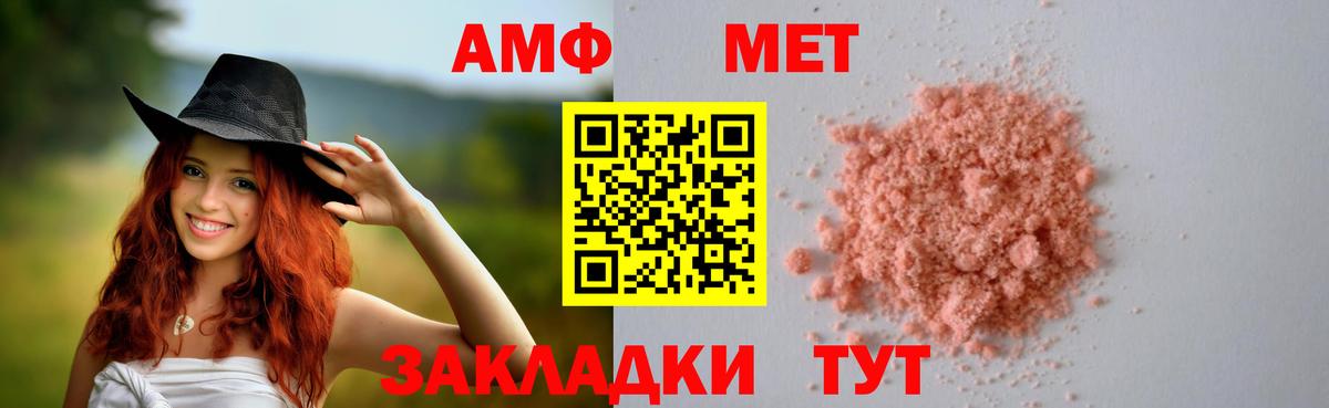 АМФ  Вход с VPN  Амфетамин  Апрелевка  АМФЕТАМИН Розовый 