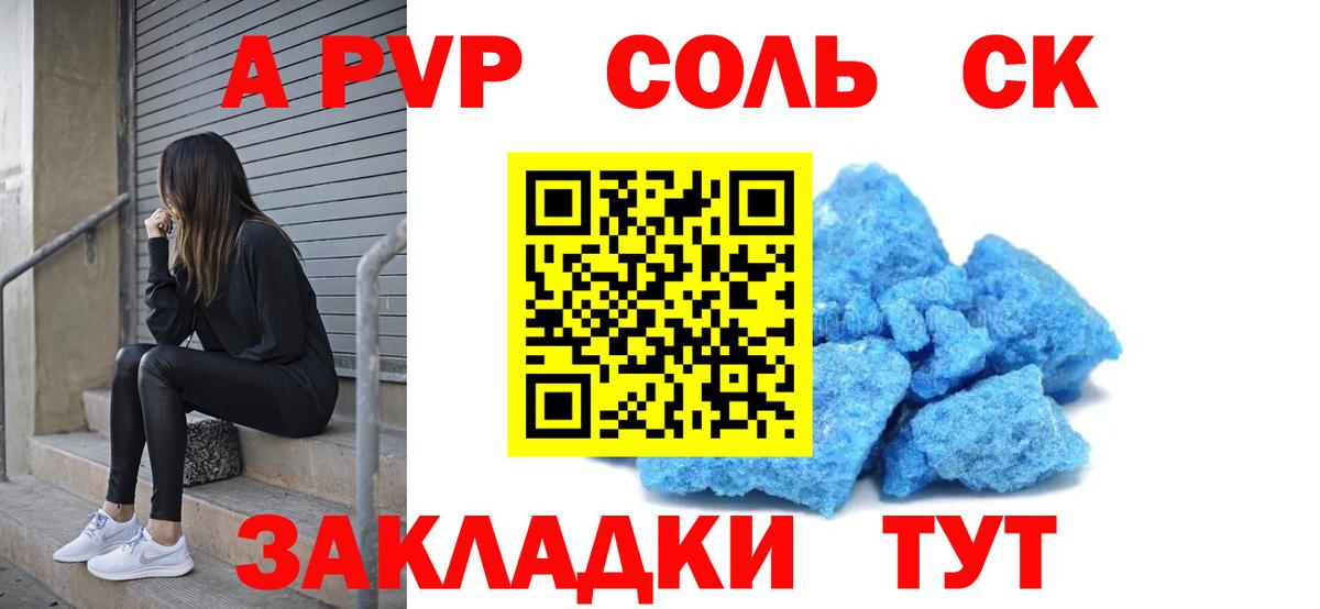 Alpha PVP крисы CK Апрелевка