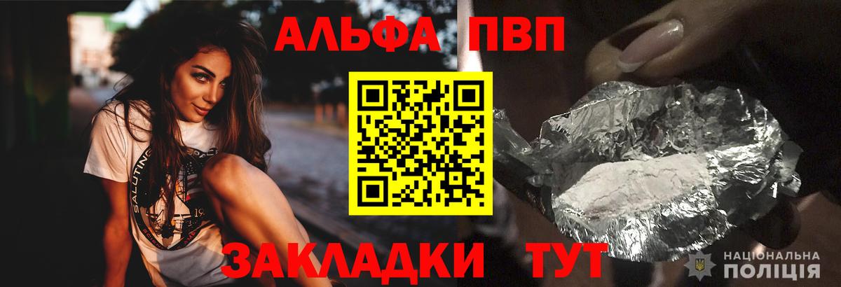 Апрелевка  Альфа ПВП СК  Вход с VPN  Alpha-PVP  А ПВП мука 