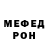 Метадон кристалл Egor WoW