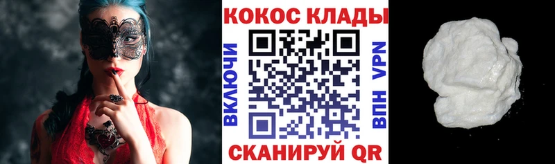 COCAIN Эквадор Апрелевка
