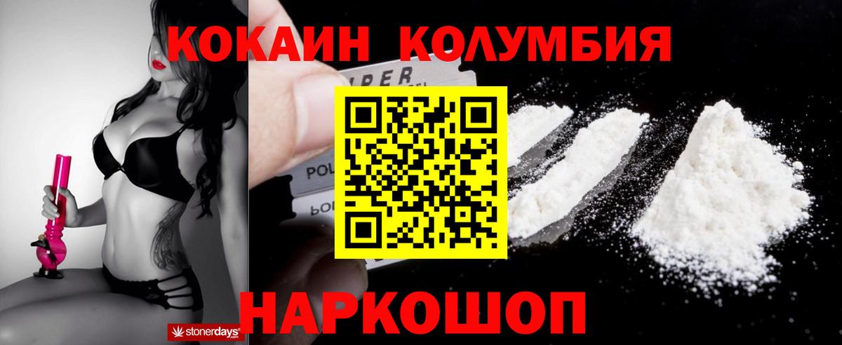 Cocaine Колумбийский Апрелевка