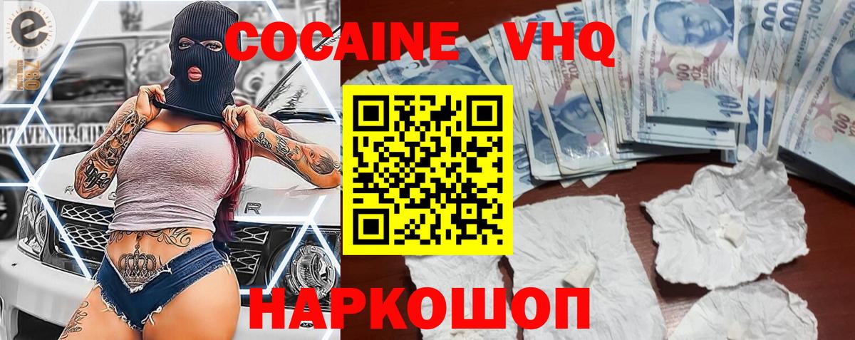 COCAIN  Кокаин 98%  Вход с VPN  Апрелевка  COCAIN Колумбийский 