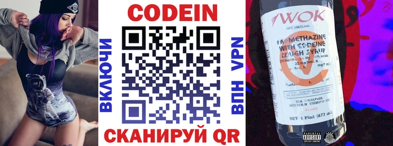 дарнет шоп  Апрелевка  Кодеин Purple Drank 