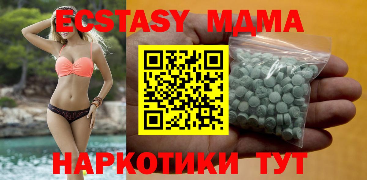 blacksprut ONION  Ecstasy  Апрелевка  Ecstasy 300 mg  Вход с VPN  Ecstasy 280мг 