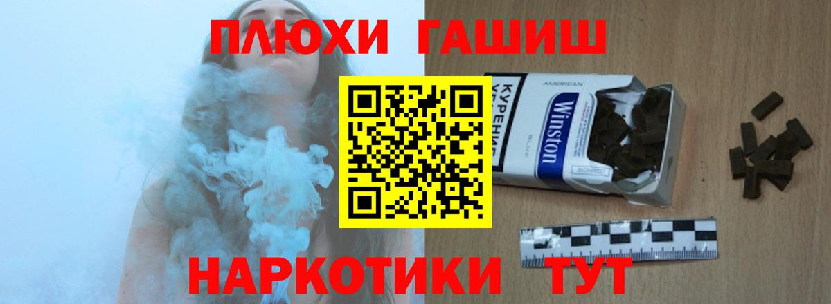 ГАШ хэш Апрелевка