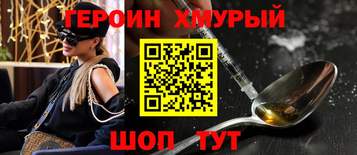 Апрелевка  Героин белый  Вход с VPN 