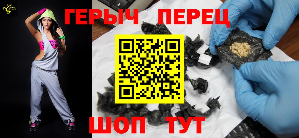 ГЕРОИН белый Апрелевка