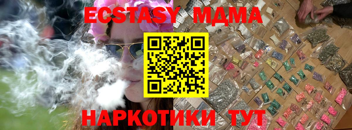 МДМА кристаллы Апрелевка