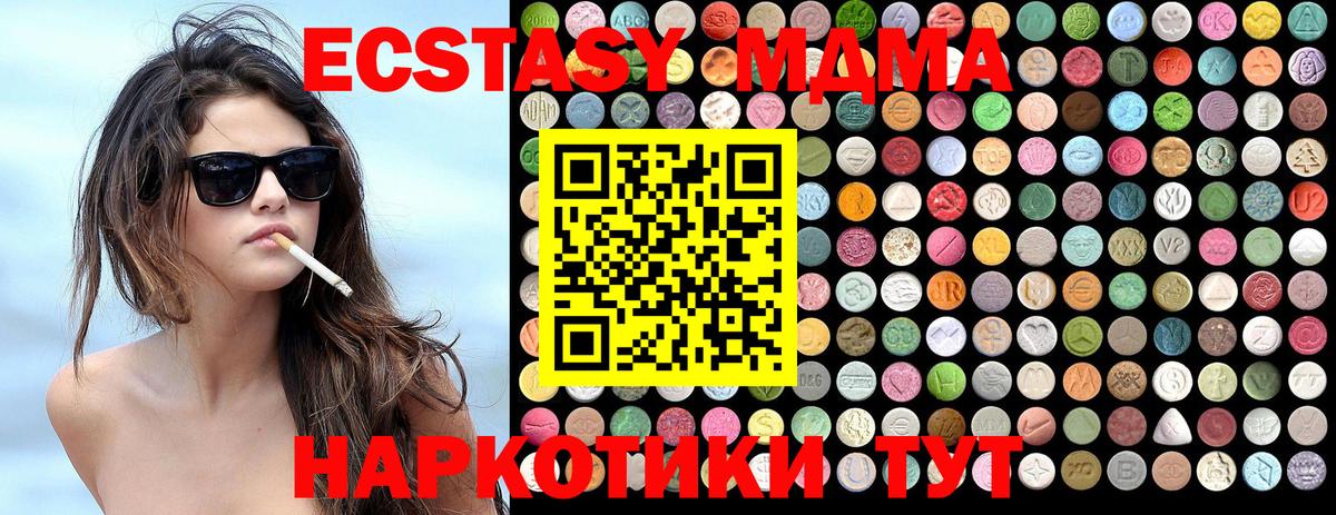 MDMA  Вход с VPN  Апрелевка  MDMA crystal  МДМА VHQ 