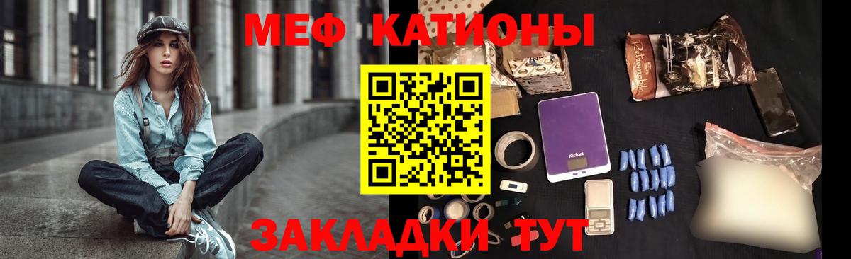 Меф мяу мяу кристаллы Апрелевка