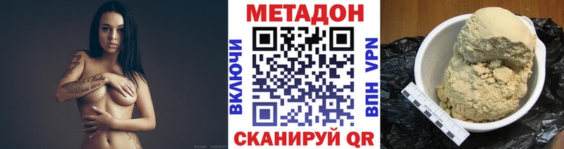 дарнет шоп Апрелевка МЕТАДОН VHQ