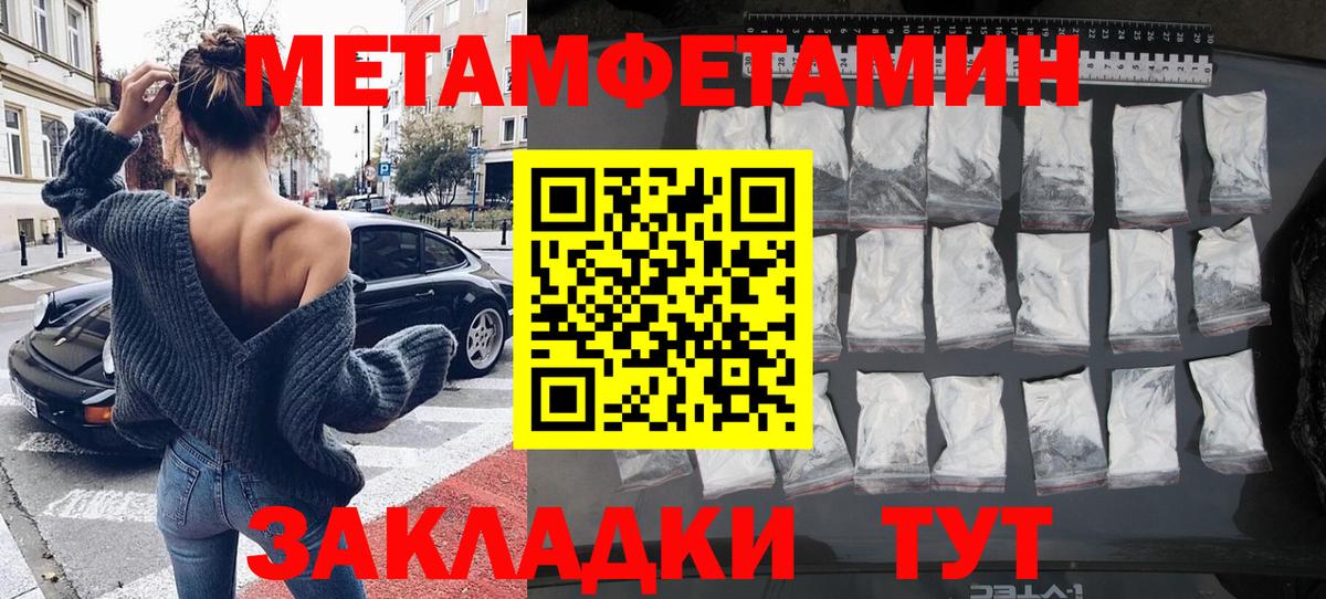 МЕТАМФЕТАМИН кристалл  МЕТАМФЕТАМИН кристалл  Вход с VPN  Апрелевка 
