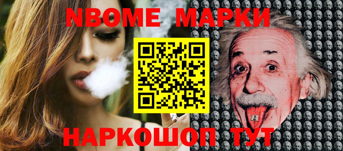Апрелевка  Марки 25I-NBOMe 1,5мг  Марки 25I-NBOMe  Вход с VPN 