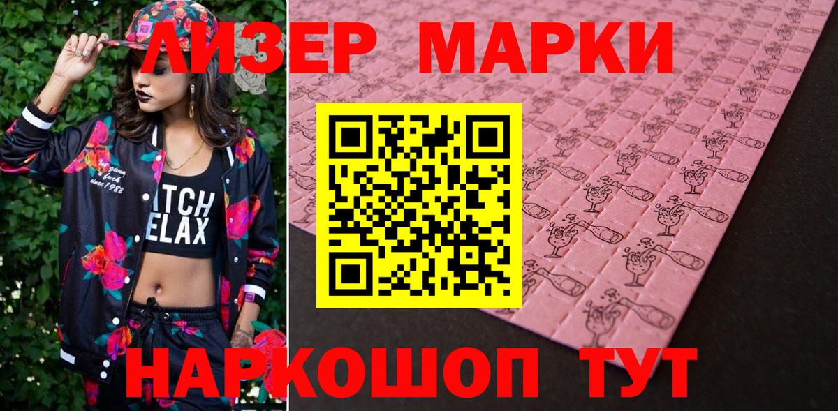Марки NBOMe 1500мкг Апрелевка