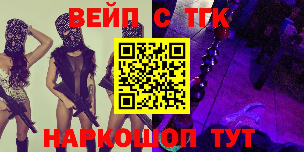 Дистиллят ТГК THC oil Апрелевка